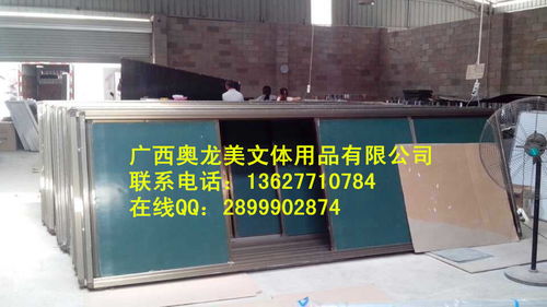 奧龍美黑板廠 專業(yè)定制廣西教學黑板與磁性黑板批發(fā)，助力教育服務(wù)升級
