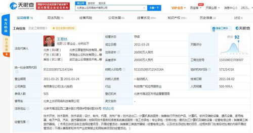 金山云關(guān)聯(lián)公司業(yè)務版圖再擴張 新增汽車、勞務分包等經(jīng)營范圍，深化數(shù)字化服務布局
